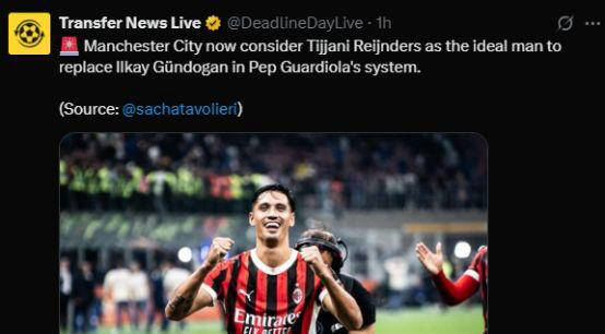 曼城瞄准意甲第一中场，7000万欧元或将引进赖因德斯